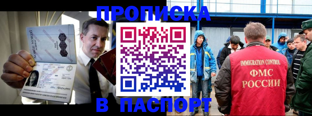 временная регистрация адрес в Мордовии