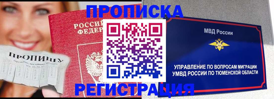 временная регистрация 2025 в Мордовии