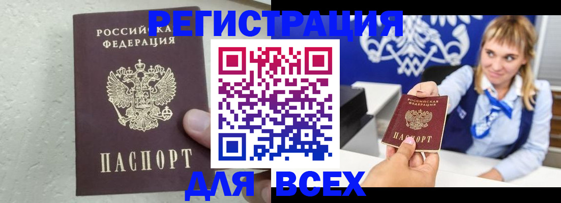 временная регистрация гарантия в Мордовии