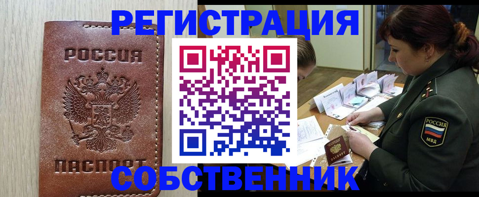 временная регистрация поиск в Мордовии